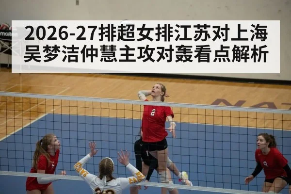 volleyball outside hitter jump