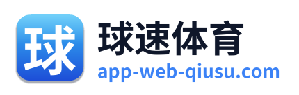 球速体育